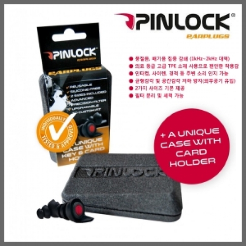 군토,[핀락] 이어플러그 (PINLOCK EARPLUGS)