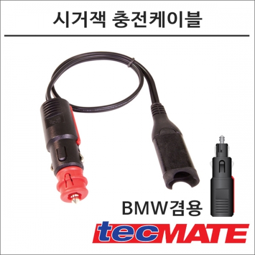 군토,[테크메이트] 옵티메이트 시거잭 충전케이블 (Tec mate O-02)