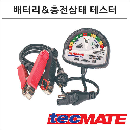 군토,[테크메이트] 옵티메이트 테스트 TS-120(신형) 배터리&충전 시스템 테스트기 (Tec mate TS-120/121)