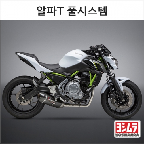 군토,[요시무라] 17- Z650, NINJA650 알파 풀시스템 머플러