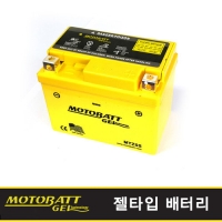 [모토뱃] 젤 배터리 MTZ5S (12V4.2A) - 혼다 슈퍼커브110,CT125 헌터커브