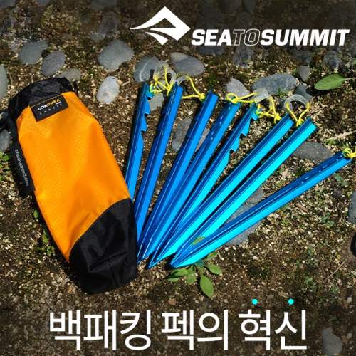 군토,[씨투써밋] SEATOSUMMIT 그라운드 컨트롤 텐트 펙