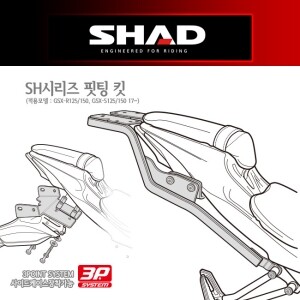 [샤드] 스즈키 GSX-R125/150, GSX-S125/150 (17~24) 탑케이스 핏팅 킷 S0GS17ST