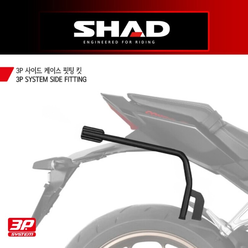 군토,[샤드] 혼다 CBR650R/CB650R (24-) 3P SYSTEM 사이드케이스 핏팅 킷 H0CR64IF