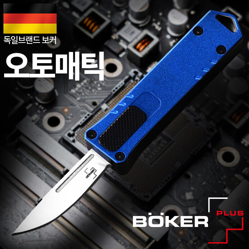 군토,[거버] 마이크로 USB OTF(F) 블루 오토매틱 전방 비출식 나이프