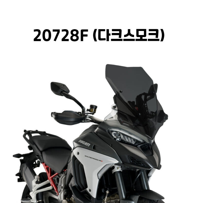 군토,[퓨익] PUIG 두카티 멀티스트라다 V4/ V4S/ 스포츠 (21-) 투어링 롱스크린 PUIG 20728