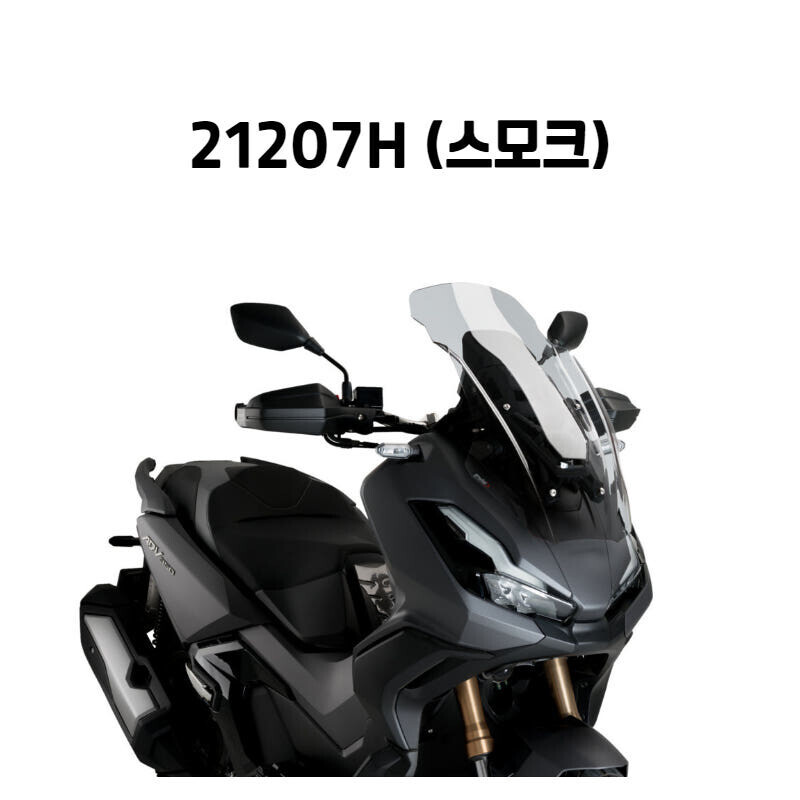 군토,[퓨익] 혼다 ADV 350 (22-) 투어링 롱스크린 PUIG 21207