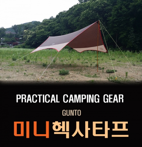 [군토] 미니 헥사타프 ( Gunto Mini Hexa tarp / GT002 )