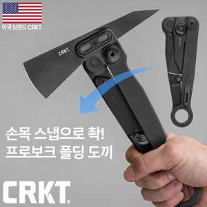 [CRKT] 프로보크 엑스 폴딩 도끼