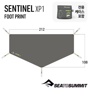 [씨투써밋] 센티넬 XP1 풋프린트